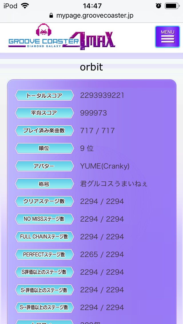 お提出 tweet media