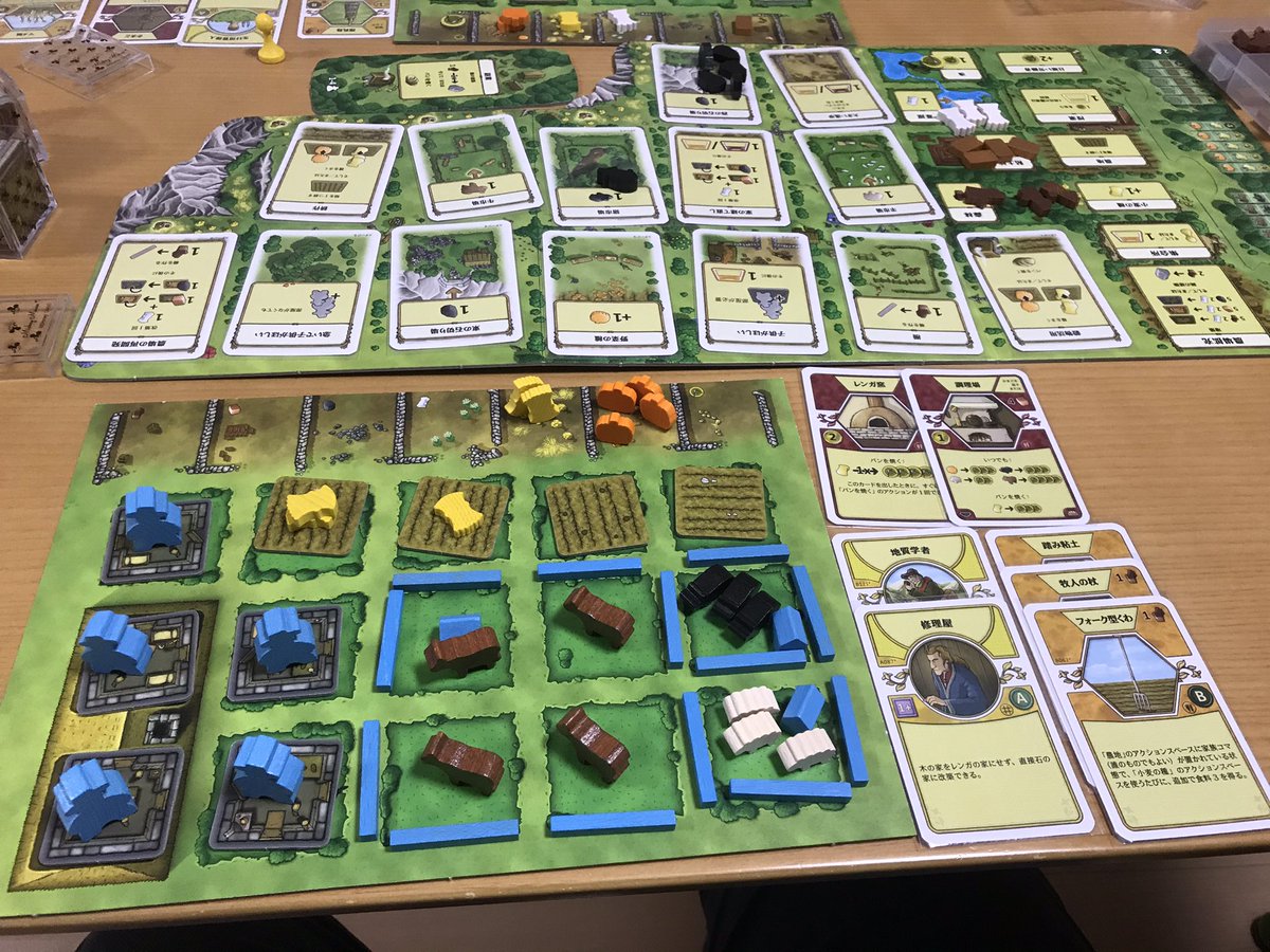 アグリコラリバイズドエディション