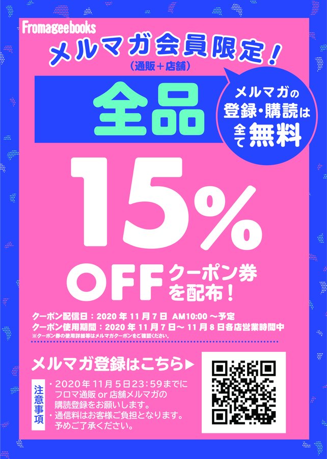 【メルマガ会員限定！割引クーポンキャンペーン】
本日から二日間！
11月8日まで☆

メルマガ会員の方限定で
『女性向け全品15％OFFクーポン券』
を配布致します♪

さくっと注文ご利用の作品も対象！
この機会に是非ご利用ください☆