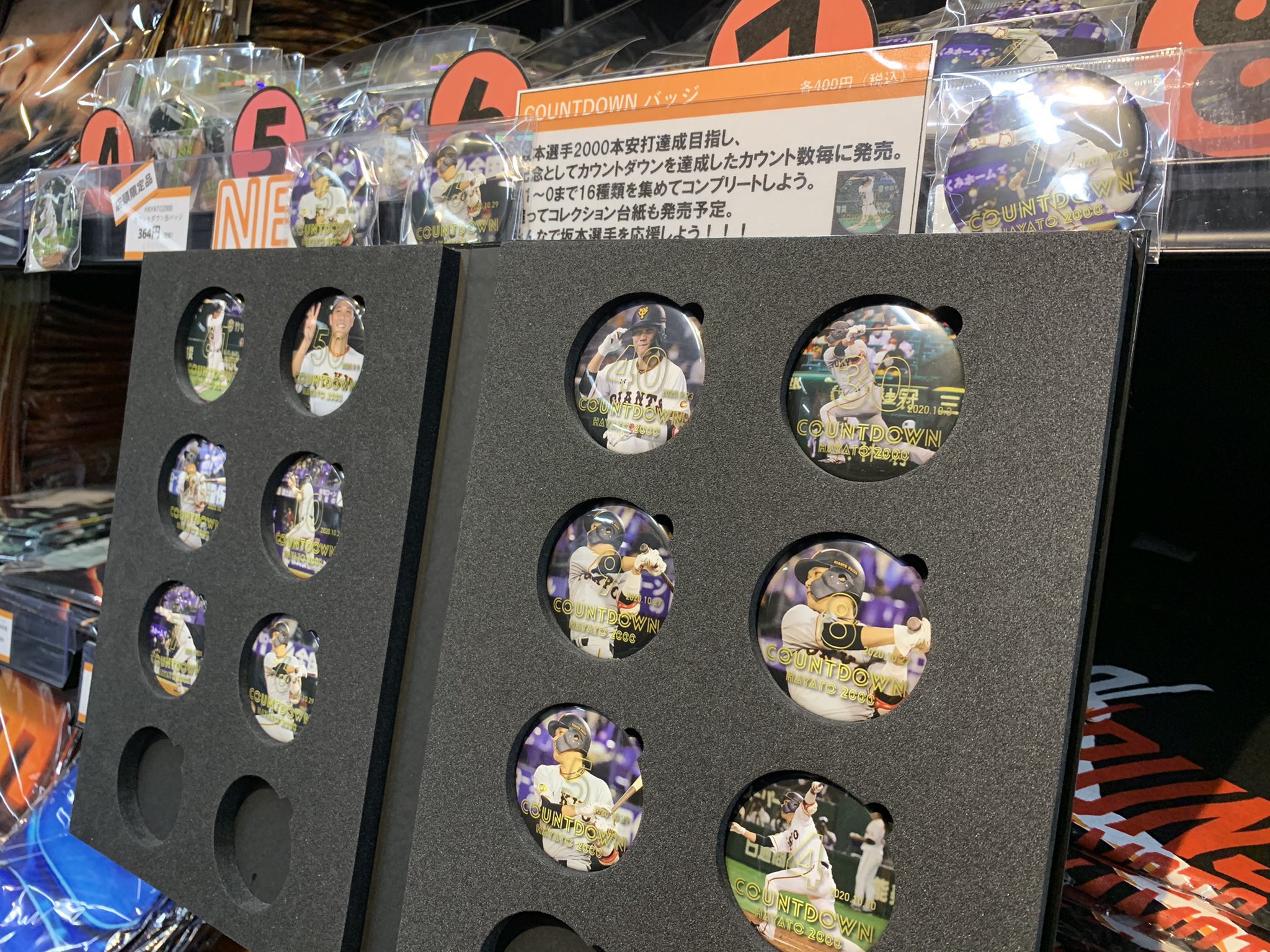 坂本勇人缶バッチ 野暮ったく