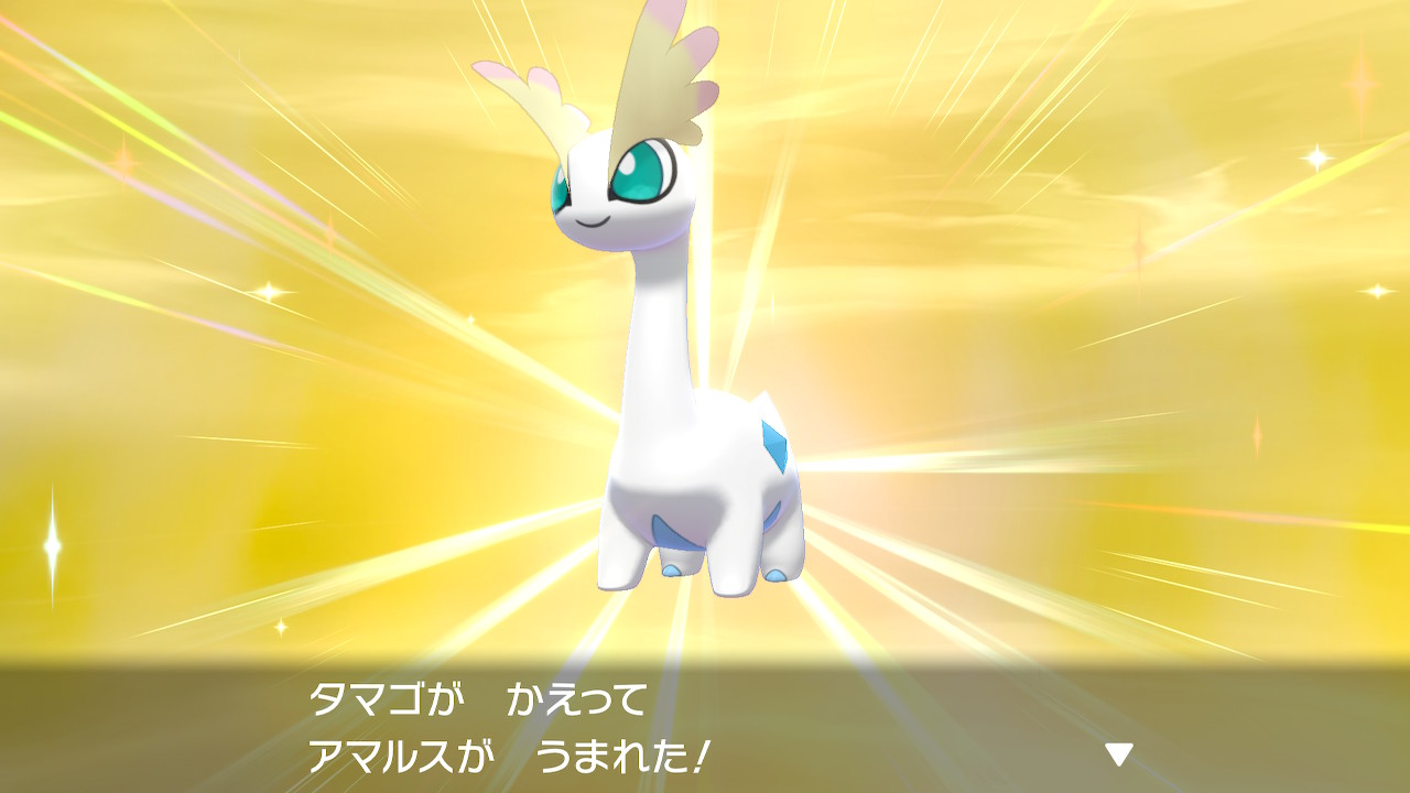 טוויטר Hokboy בטוויטר 色違い夢アマルスやっと産まれた ポケモン剣盾 Nintendoswitch T Co Nnewzo7tka