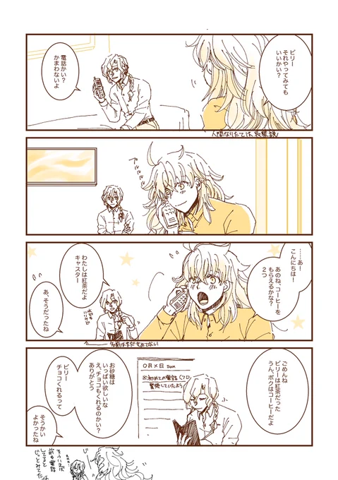 生まれたてロマンくん 