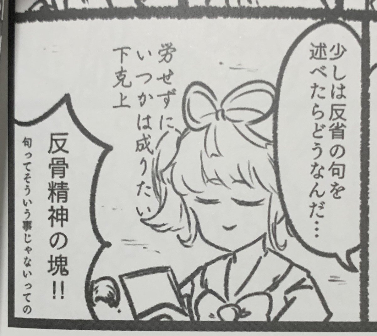 らくがきまんがどこまで収録してたか確認するために前回の本読み返して自分の漫画でフフッてなってた 