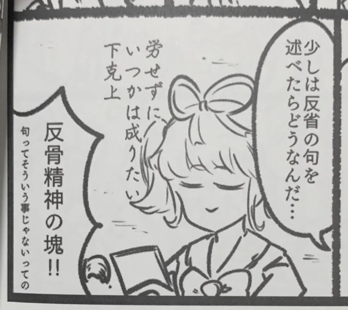 らくがきまんがどこまで収録してたか確認するために前回の本読み返して自分の漫画でフフッてなってた 