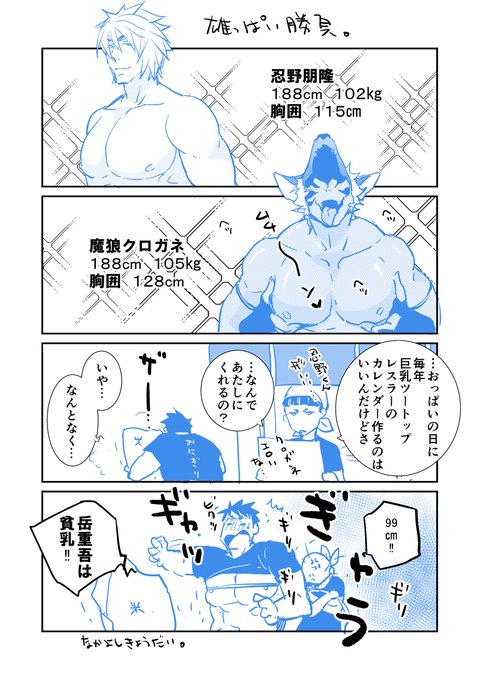 りーるー 青春お笑い芸人bl最終回 Ri Ru さんのマンガ一覧 13ページ ツイコミ 仮 りーるー 青春お笑い芸人bl最終回 Ri Ru さんのマンガ一覧 13ページ ツイコミ 仮