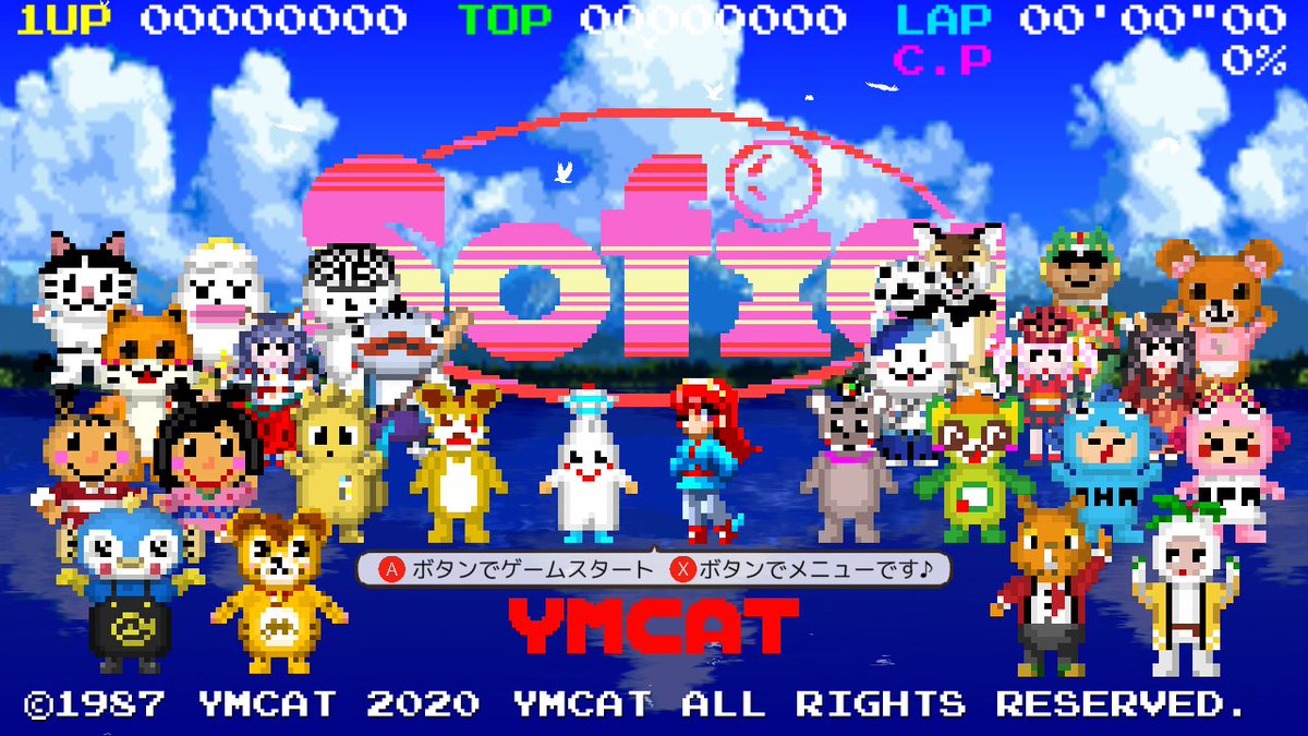 Ymcat 迎霧狼慢 全国の ご当地キャラ と 元気な女の子 ソフィア が活躍するゲームを開発中です 21年初旬発売予定 よろしくお願いします Switch Dl 版ナイザー T Co Wirgdponpq Switch Dl 版デーモンクリスタル T Co