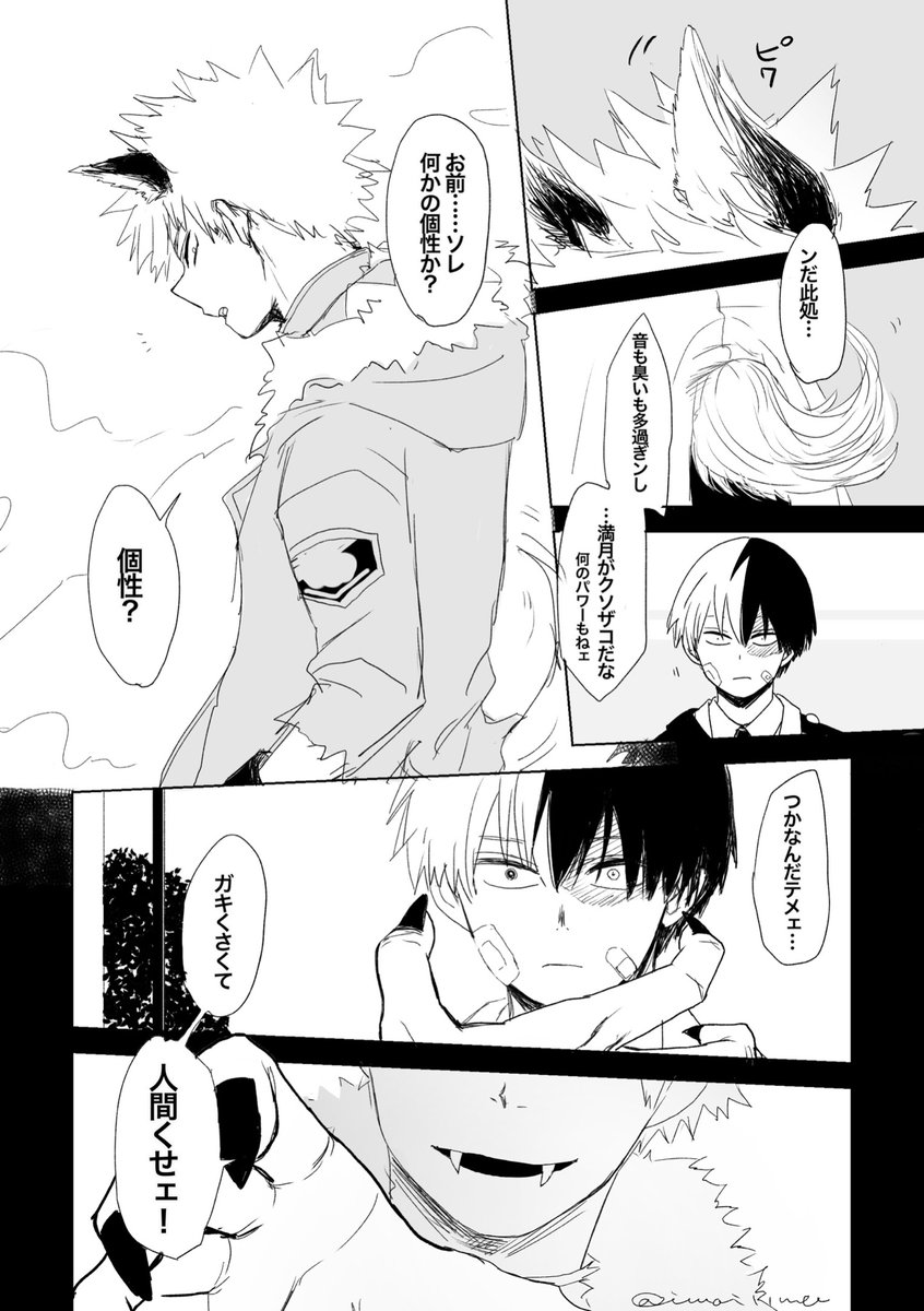 誰得な?×学生?(?→?前提 デキてない)(爆轟)
⚠ただのセクハラ
⚠️お互い矢印はない
⚠️️??、??至上の方は避けて
⚠️解決してない

1-3p/9p 