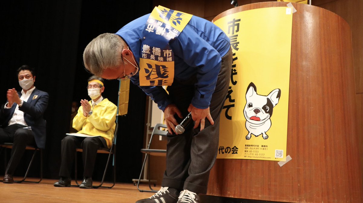 y_asaidon's tweet photo. 最後の個人演説会が終了致しました❗️

駆け抜けた1週間でした🏃‍♂️
皆様からのご声援をたくさん たくさんお受けいたしました！

皆様 本当にありがとうございました❗️

 #豊橋市長選挙 #豊橋市長選 #豊橋新時代 https://t.co/LKAtASasjD