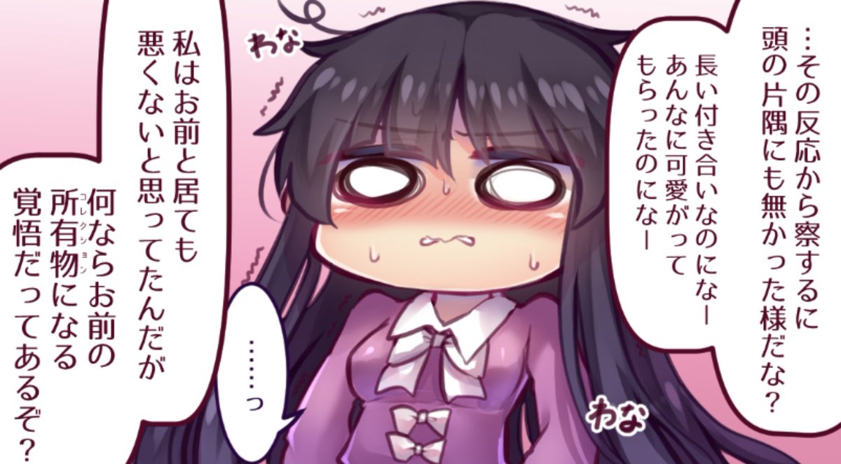 これだから天然タラシは 
