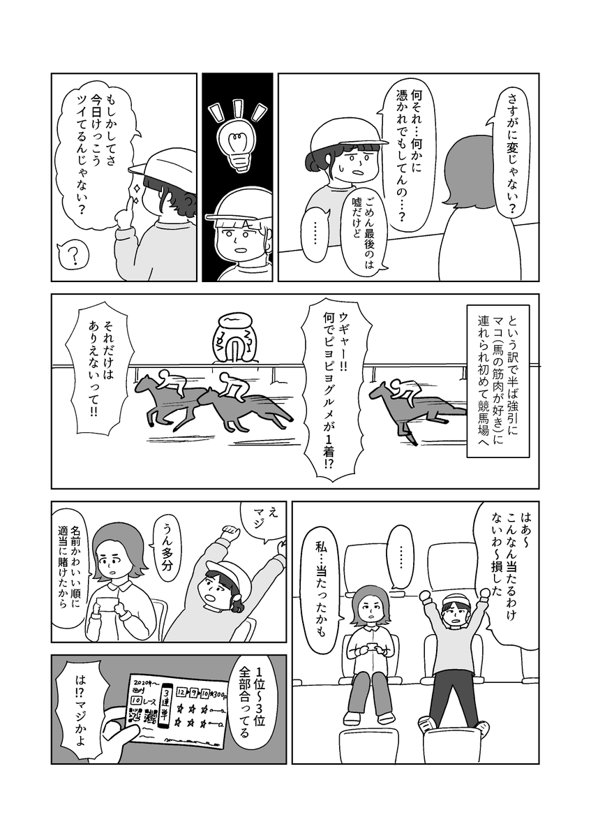 色々ありすぎて夢と現実の区別がつかなくなり混乱する話 (1/4) 