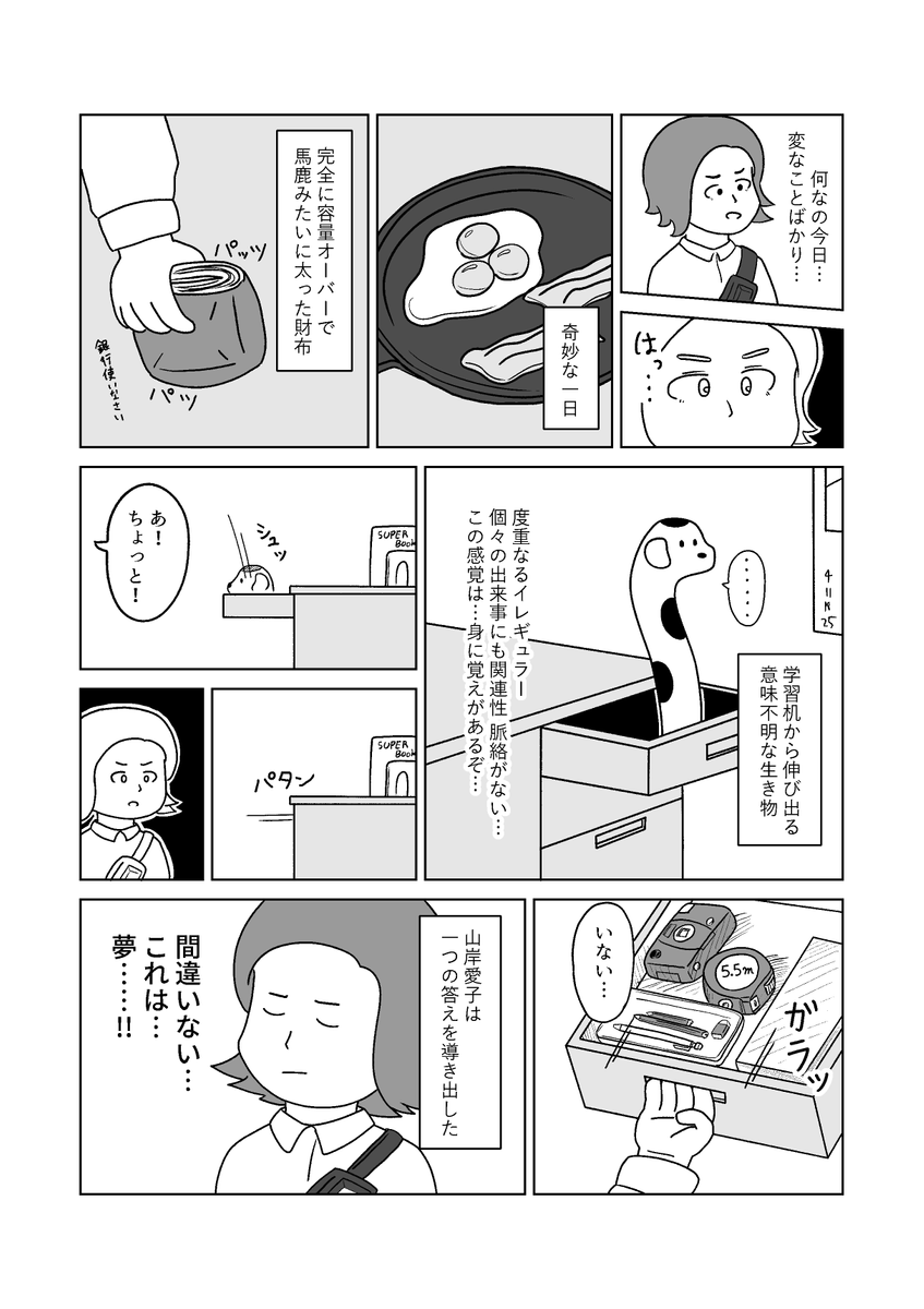 (2/4) 