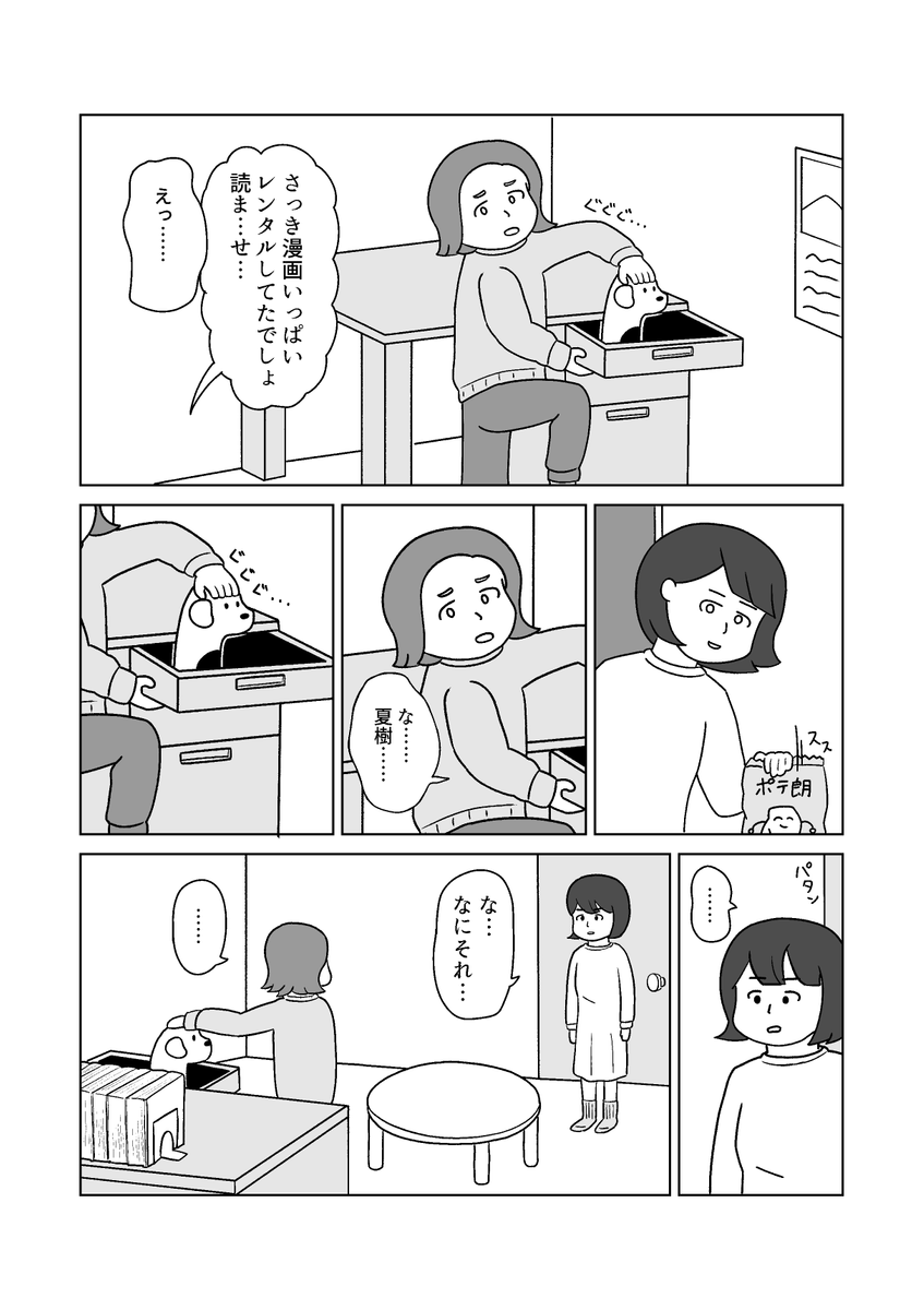 (4/4) 