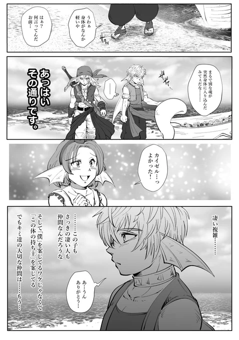 自キャラとヒューザさん
その③ これで終わりです。
ウェディ転生の話なのでネタバレを含みます。 