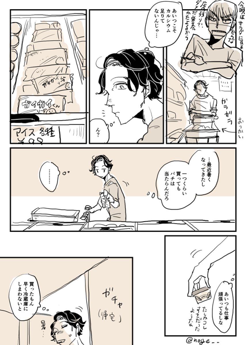 病める時も、健やかなる時も、 3(小話集) 
 (1/2) 