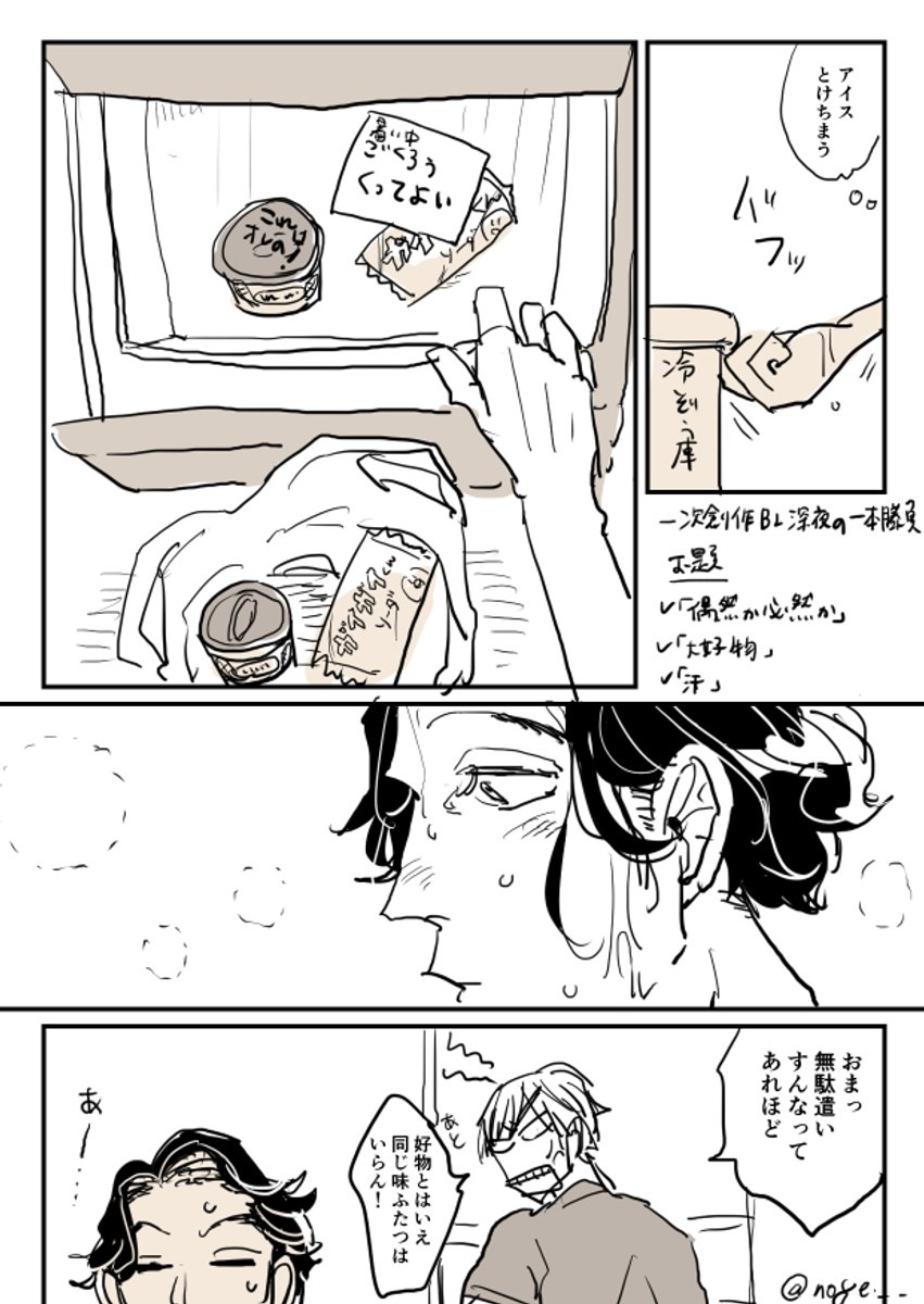 病める時も、健やかなる時も、 3(小話集) 
 (1/2) 