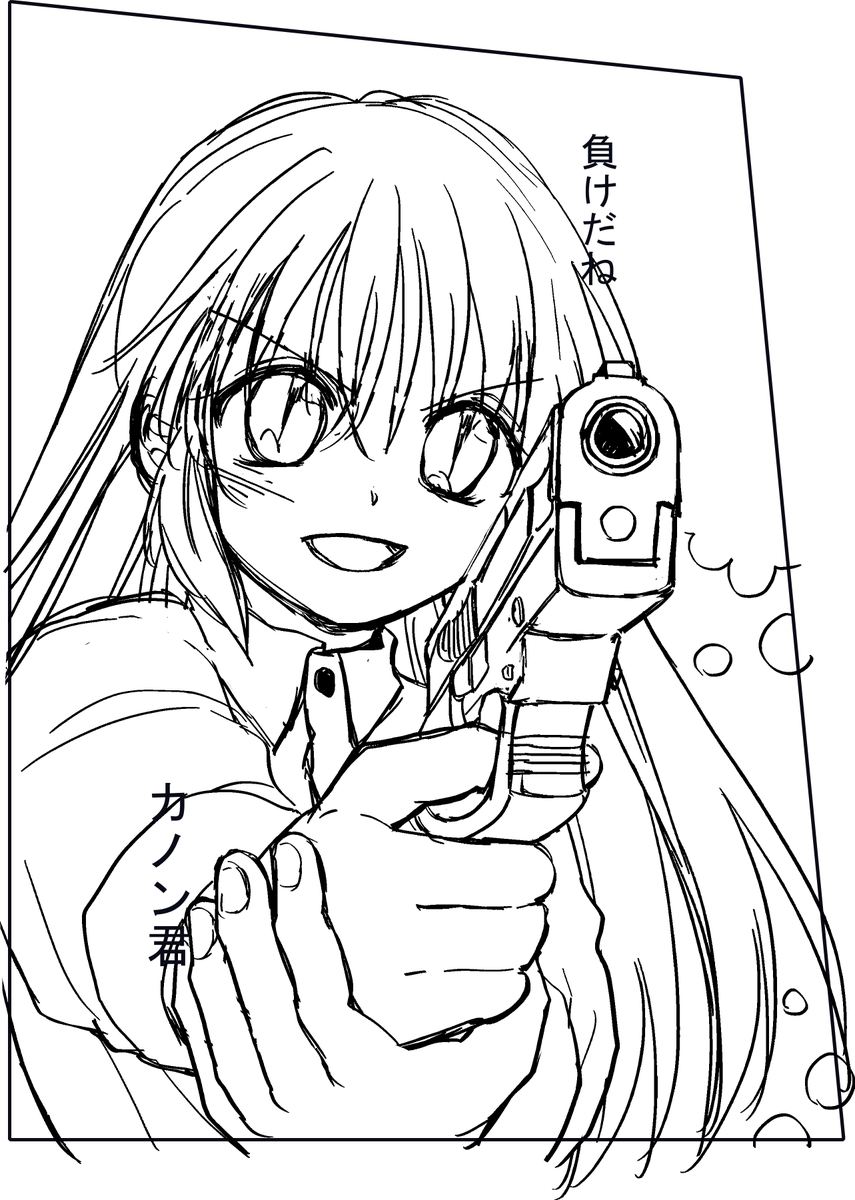 進捗おきにいり 