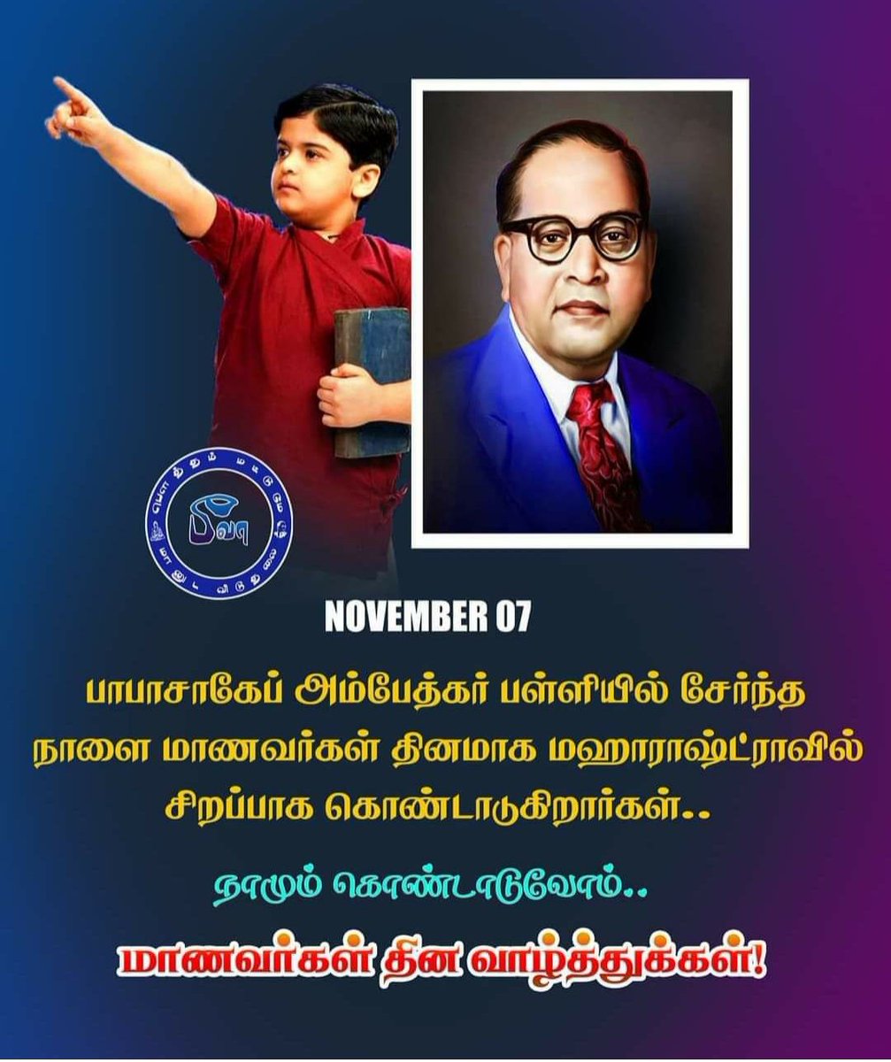 MKSELVAM16's tweet photo. #NationalEducationalDay https://t.co/LturXsdb3C