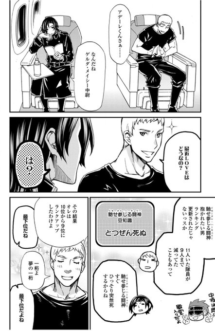 遠藤海成 Minakichijapon さんのマンガ一覧 ツイコミ 仮 遠藤海成 Minakichijapon さんのマンガ一覧 ツイコミ 仮