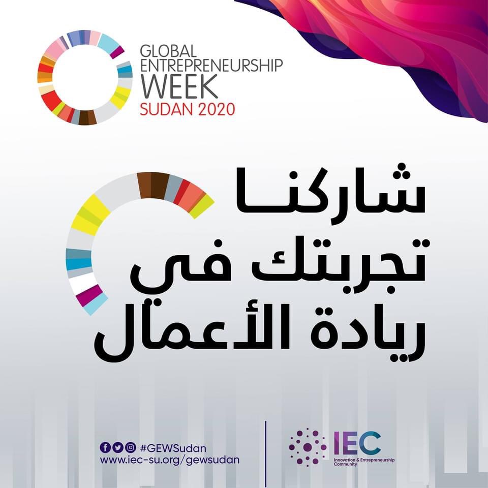 GEWSudan's tweet image. لو عندك شركتك الخاصة أو البيزنيس حقك جديد، احكي لينا عن تجربتك واستفدت شنو.

#GEW2020 #GEN2020 #اسبوع_ريادة_الأعمال_العالمي