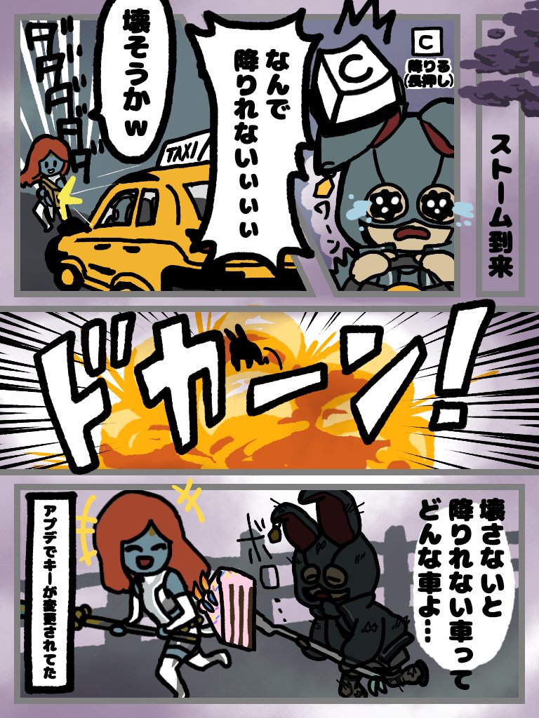 ハロウィン前のアプデ時期の出来事。
ヘリでも体験済み? 