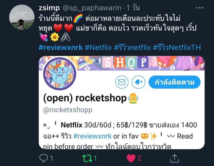 (close) rocketshop🧚♀️ tweet media