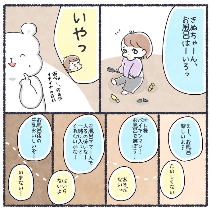 いやいやムスメと狂う母🕺✨

#ちとせ育児 #育児日記 #育児漫画 