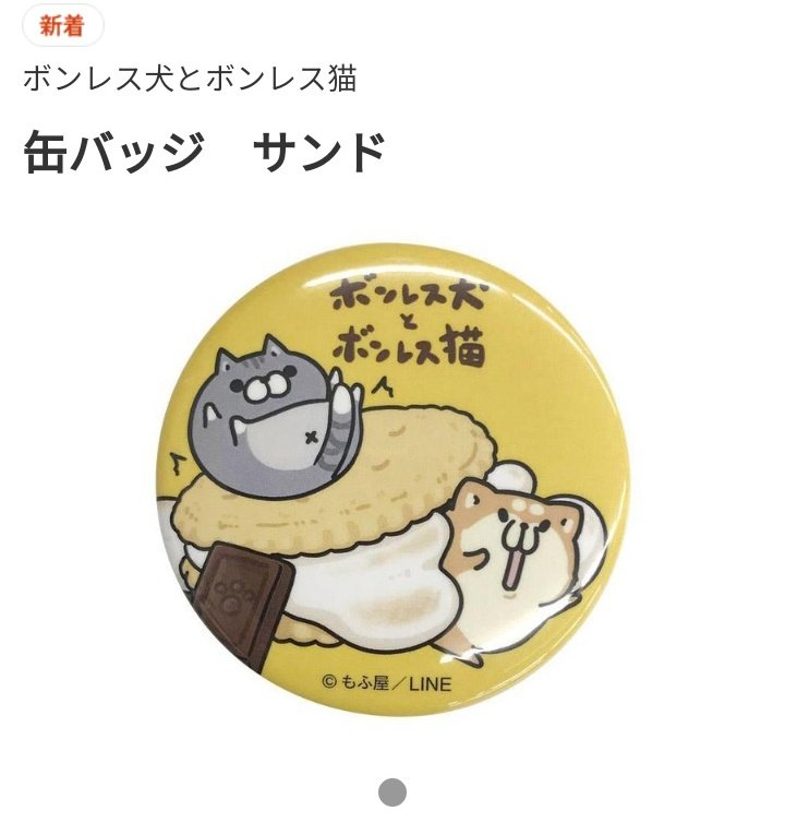 もふ屋 リツイートもしましたが ロフトにスイーツをコンセプトにしたボンレスグッズが追加されましたよ W もしかしたら犬は後でシバかれるかもしれません W ネットストア T Co 0h6auy26f2 対応店舗 T Co Qe7cbdwxbj T Co もふ屋 リツイートもしましたが ロフトにスイーツをコンセプトにしたボンレスグッズが追加されましたよ W もしかしたら犬は後でシバかれるかもしれません W ネットストア T Co 0h6auy26f2 対応店舗 T Co Qe7cbdwxbj T Co