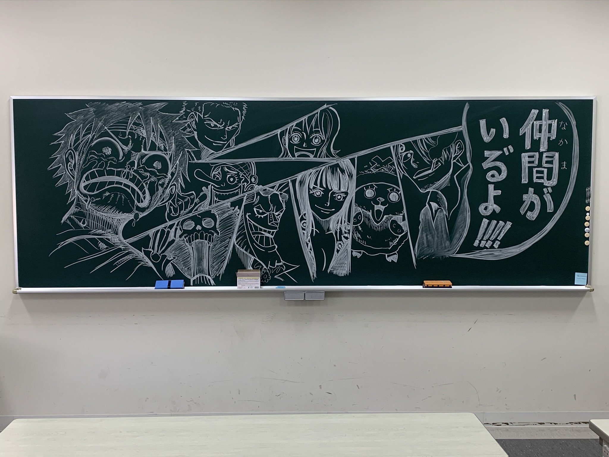 Ktb Art この前描いた黒板アート またやりたい ワンピース 仲間がいるよ Ktbart T Co Az9qkxg8 Twitter