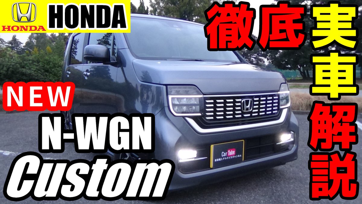 Nwgnカスタム