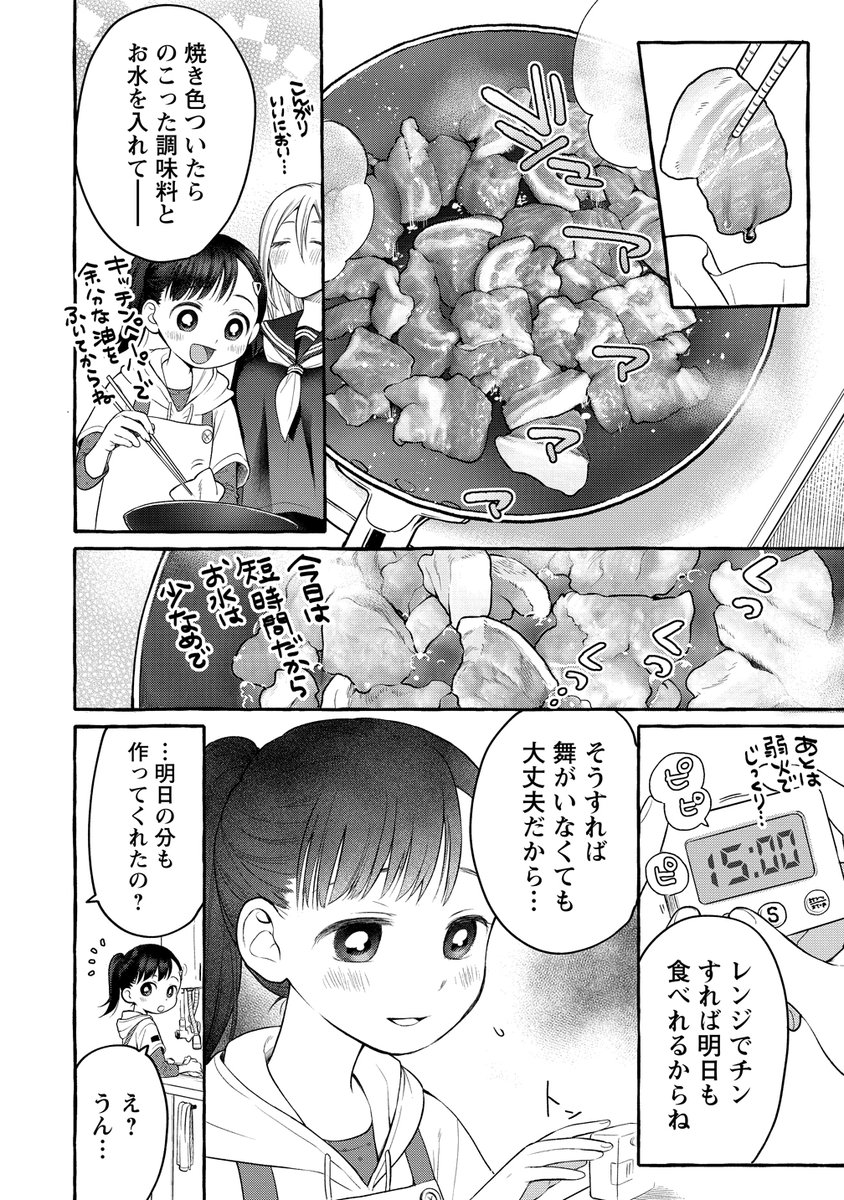 ③ 