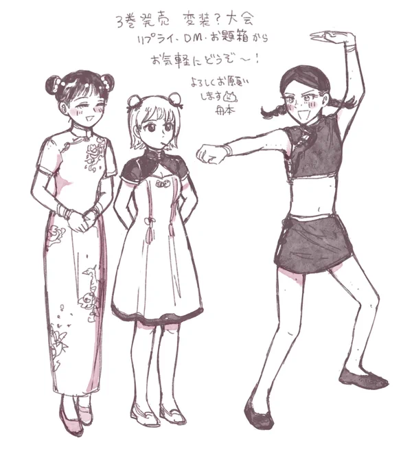 こんばんは、いつも漫画を読んでくださってありがとうございます。殺し屋Sのゆらぎのキャラクターに着て欲しい服がありましたら、教えてください!よろしくお願いします。 