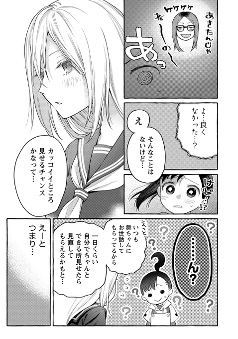 ④ 
