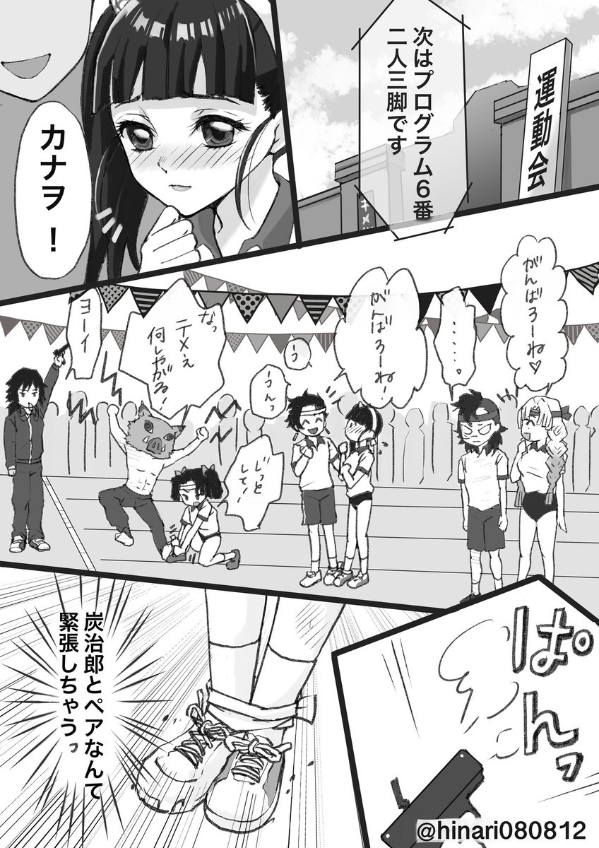 最も選択された 二人三脚 イラスト となり の トトロ イラスト