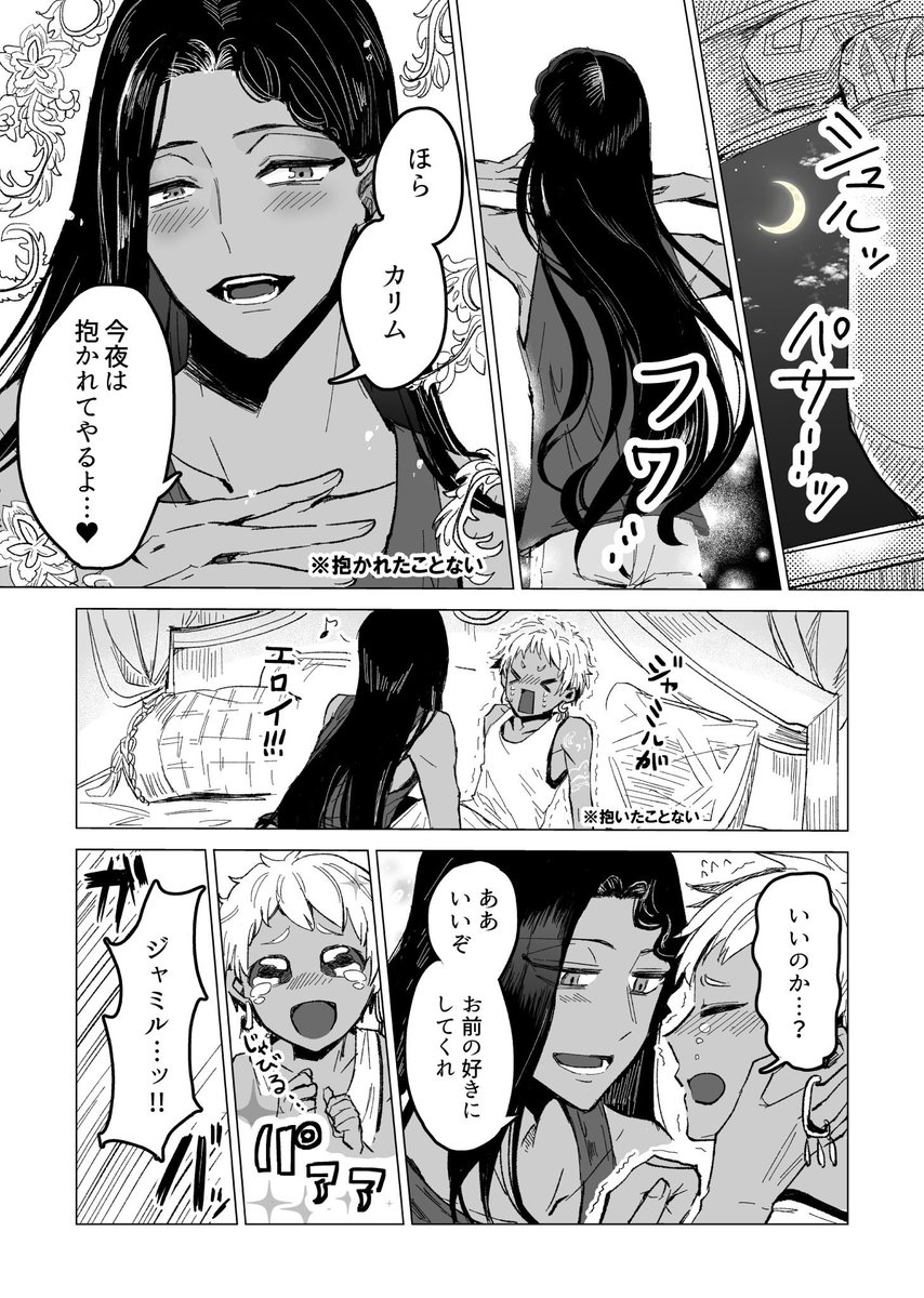 #繋がらなくていいから俺のジャミカリ見てくれ
おジャミがだいたい狂気。 