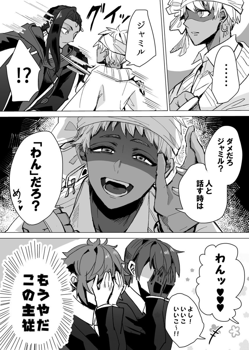 #繋がらなくていいから俺のジャミカリ見てくれ
おジャミがだいたい狂気。 
