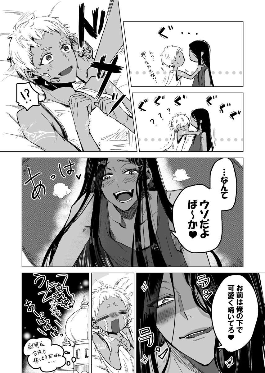 #繋がらなくていいから俺のジャミカリ見てくれ
おジャミがだいたい狂気。 