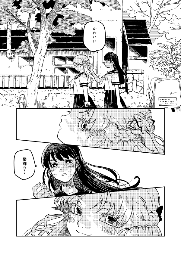 ※百合※お久しぶり。被写体の彼女4.5話です。合間の話みたくなったので4.5話。 