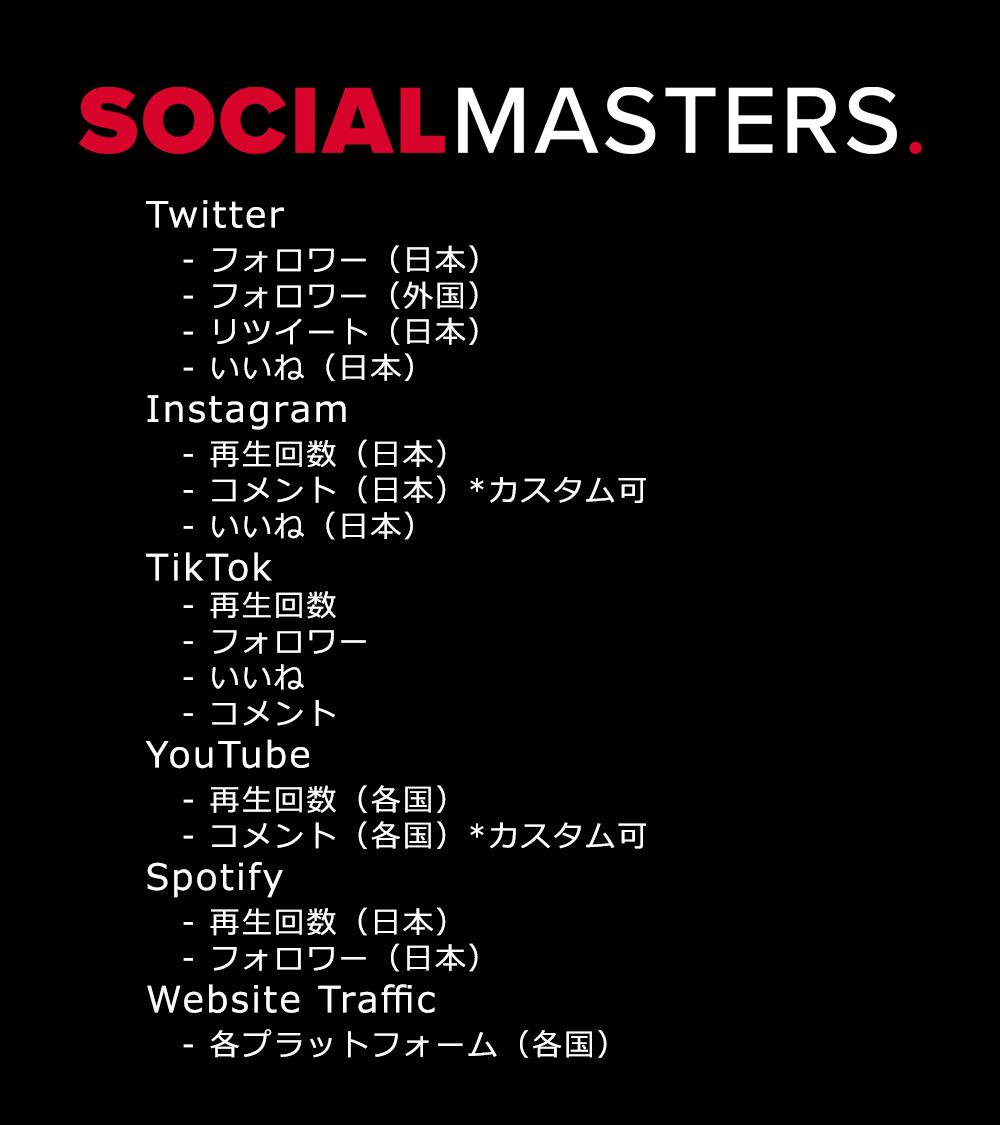 Social Masters 無料お試し有 Sclmstrs Twitter