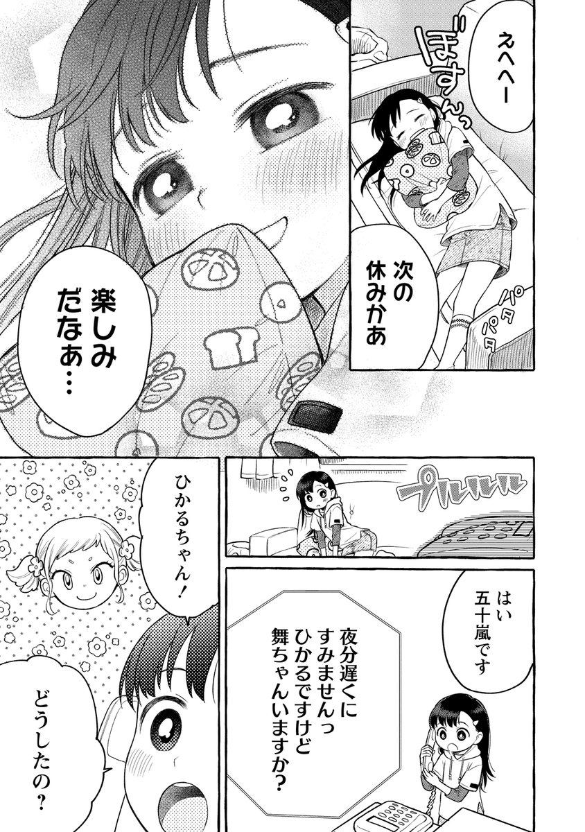 ⑧ 