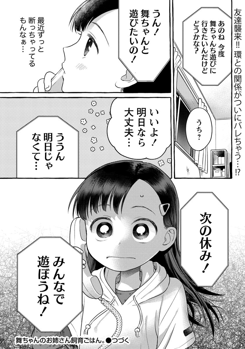 ⑧ 