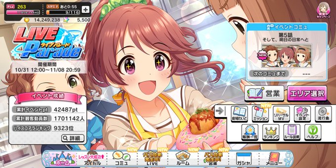 ライブパレードのtwitterイラスト検索結果 ライブパレードのtwitterイラスト検索結果