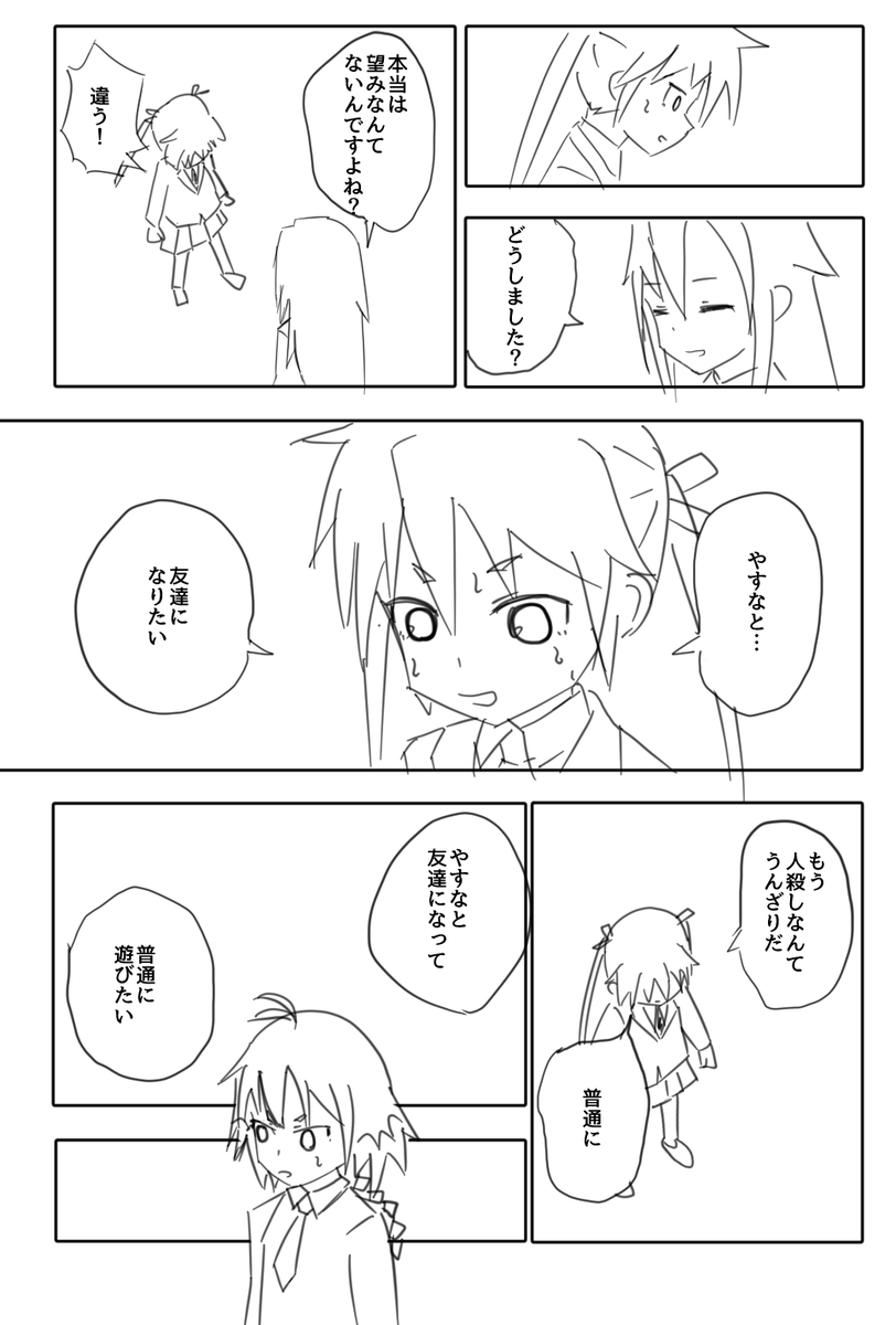 あぎニャいいゾ～ 