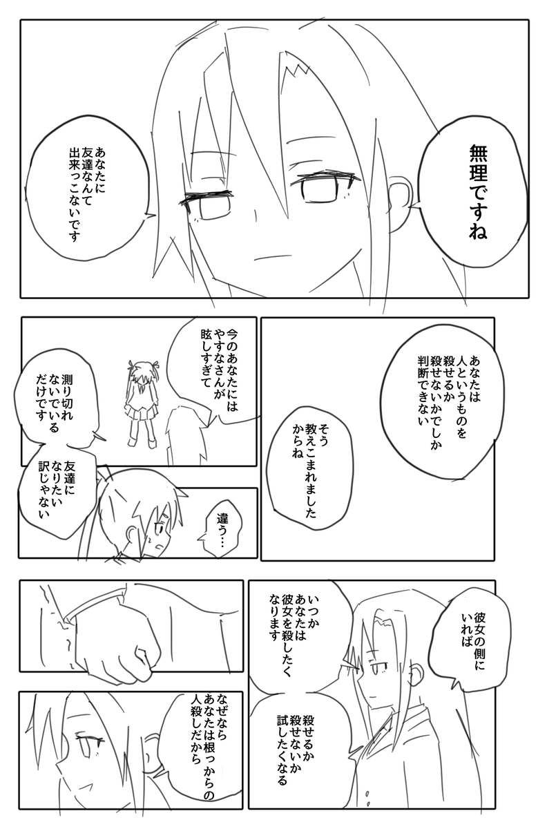 あぎニャいいゾ～ 