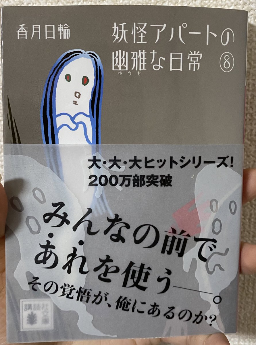 妖怪アパートの幽雅な日常21巻を無料で読めるサイトはここしかない Zip Rar 漫画バンクは なんでなぁん ブログ