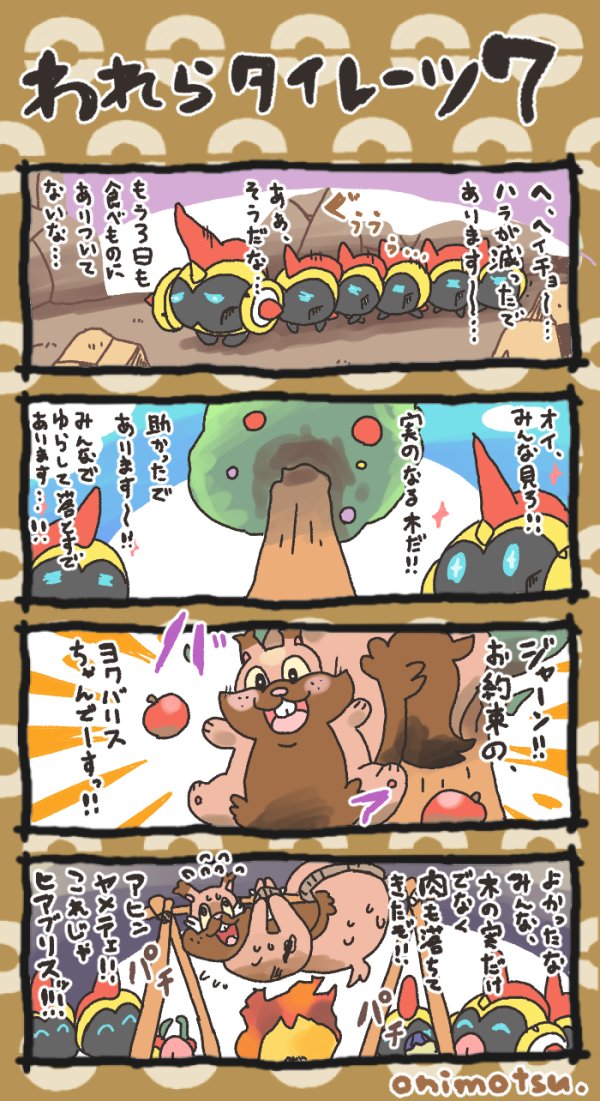 Twoucan タイレーツ の注目ツイート イラスト マンガ Twoucan タイレーツ の注目ツイート イラスト マンガ
