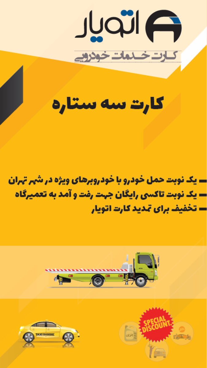 Ali Khosravani علی خسروانی on Twitter "قیمت کارت ۳ ستاره اتوشناس ۱۰۰