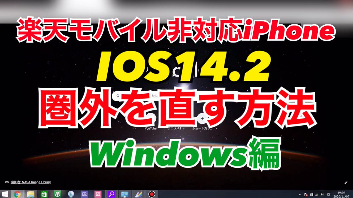 RXeight2's tweet photo. #楽天モバイル
#iOS142 14.2
#iOS141 14.1
#圏外
#対策
#iPhone
https://t.co/q1IHzDvqLH https://t.co/kAYQncnWAd