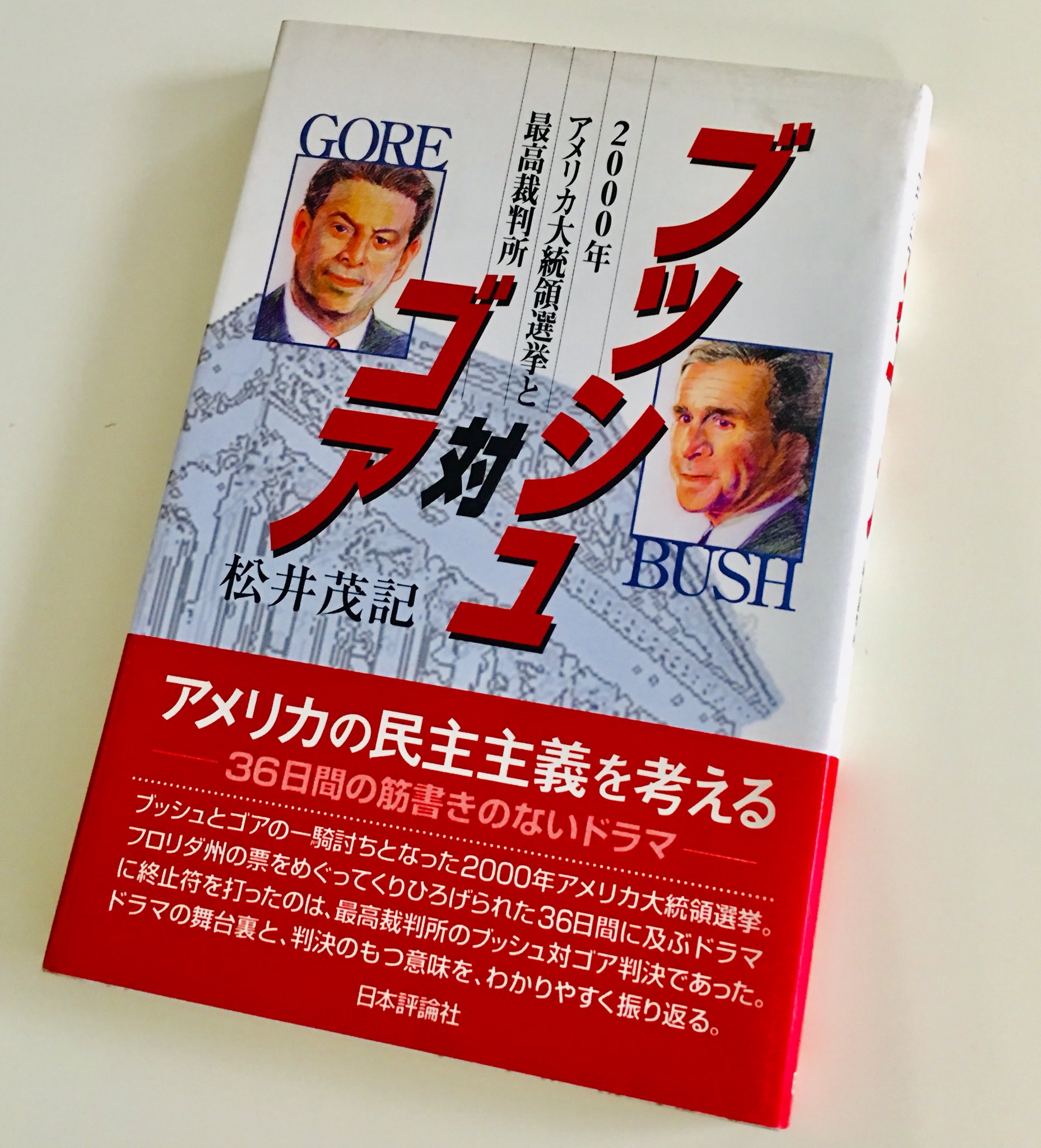 【中古】 裁判を受ける権利/日本評論社/松井茂記 裁判を受ける権利 | 松井 茂記 |本 | 通販 | Amazon