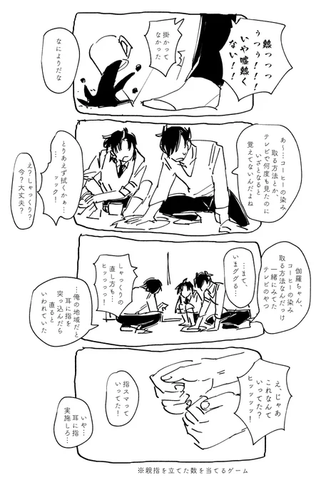 17×32現パロ年齢差くりみつのしょうもないまんが漫画たぶん110-111本目(貞滞在中チャン貞、書けば書くほどすきになるんですけど、つかみ所がなくて………それまたかっこいい 