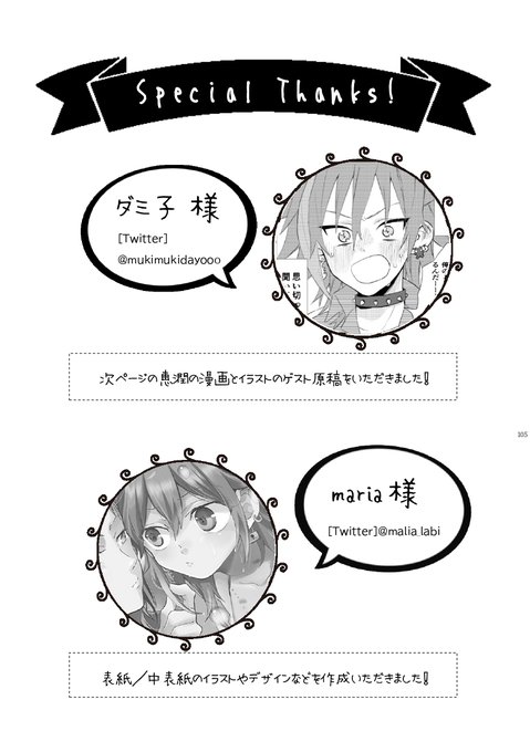 ほてりさん の人気ツイート 3 Whotwi グラフィカルtwitter分析